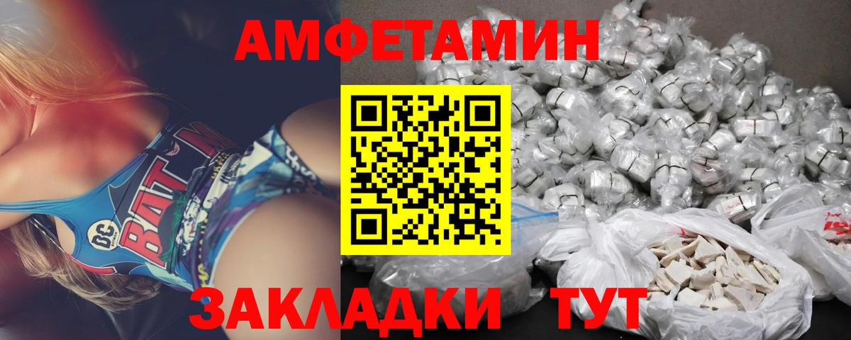 АМФЕТАМИН  АМФЕТАМИН VHQ  Вход с VPN  Медногорск 