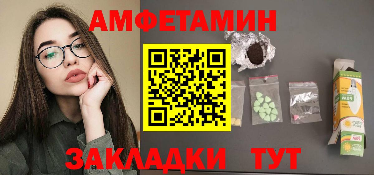 Amphetamine Розовый Медногорск