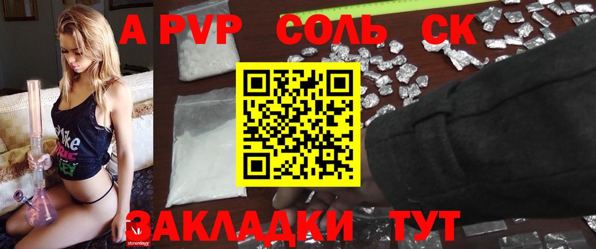 Alpha PVP кристаллы  А ПВП VHQ  A PVP Соль  A-PVP  Вход с VPN  Медногорск 