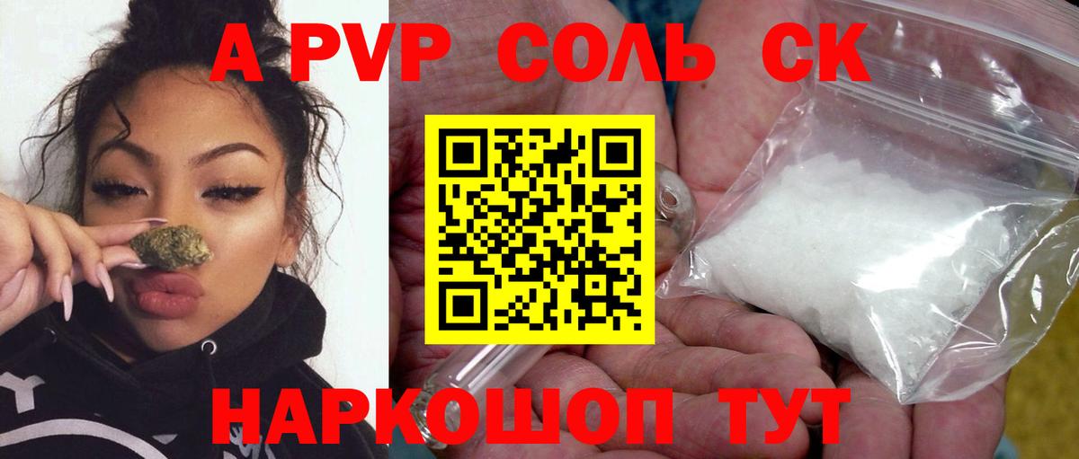 A PVP СК Медногорск