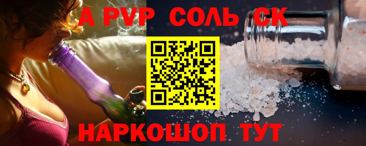 Alpha-PVP кристаллы Медногорск