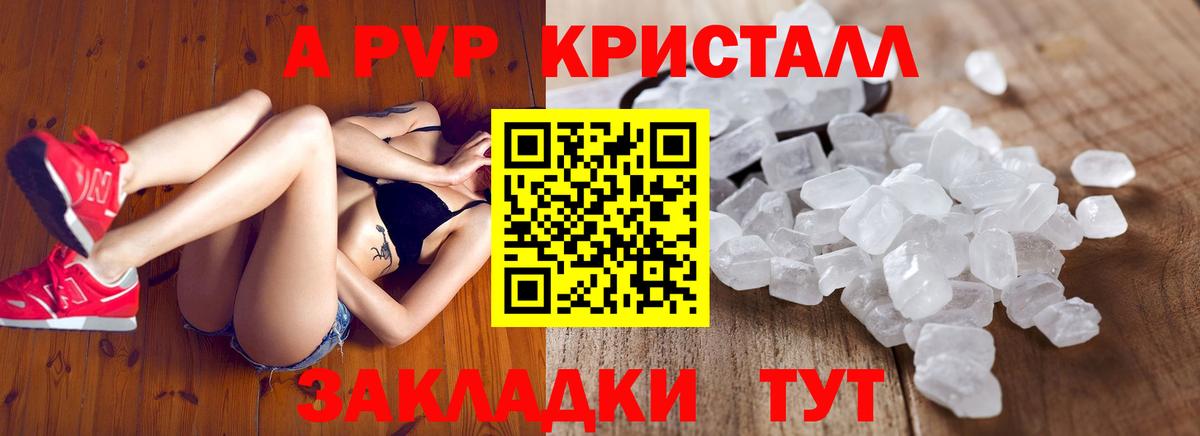 Альфа ПВП Соль  Alfa_PVP крисы CK  Alfa_PVP СК КРИС  Alfa_PVP  Медногорск 