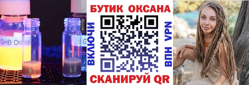 мега   Медногорск  Бутират BDO 33% 