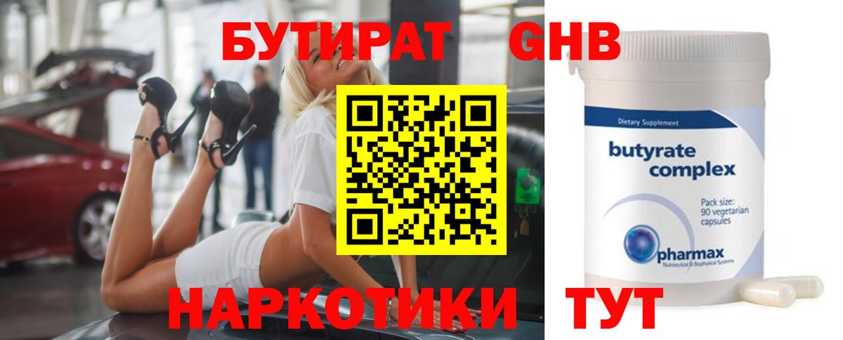 Медногорск  БУТИРАТ оксана  Вход с VPN 