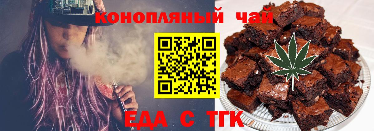 Печенье с ТГК конопля  Медногорск 