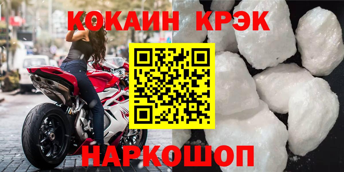 Медногорск  COCAIN VHQ  КОКАИН  Вход с VPN 