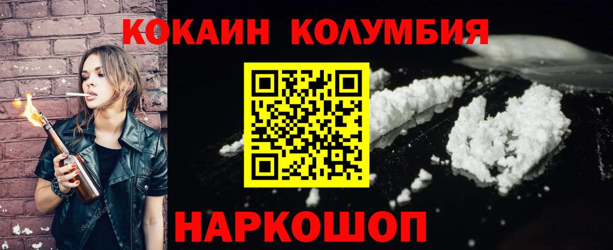 COCAIN Боливия Медногорск