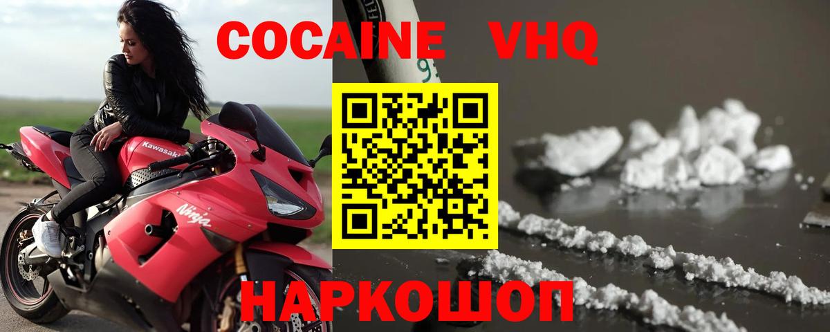 КОКАИН FishScale  Cocaine  Медногорск 