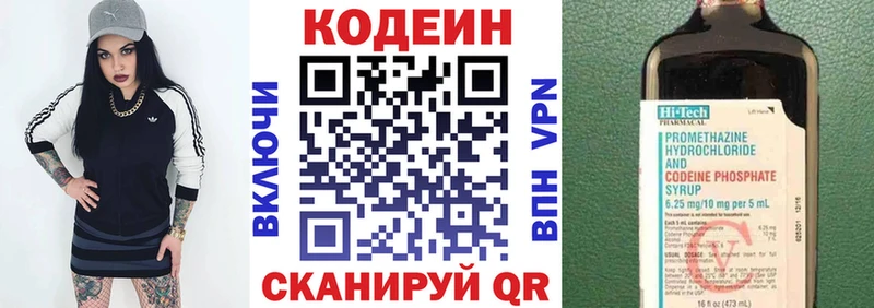 Codein напиток Lean (лин)  где купить наркоту  Медногорск 