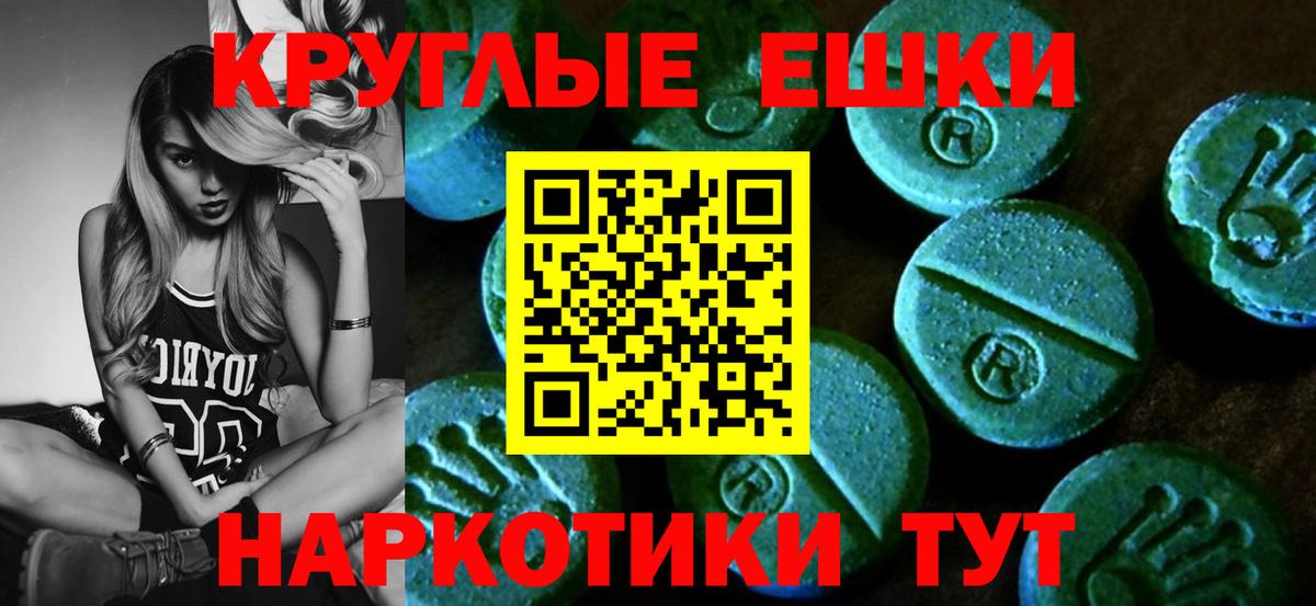 Ecstasy MDMA  ЭКСТАЗИ ешки  Медногорск 
