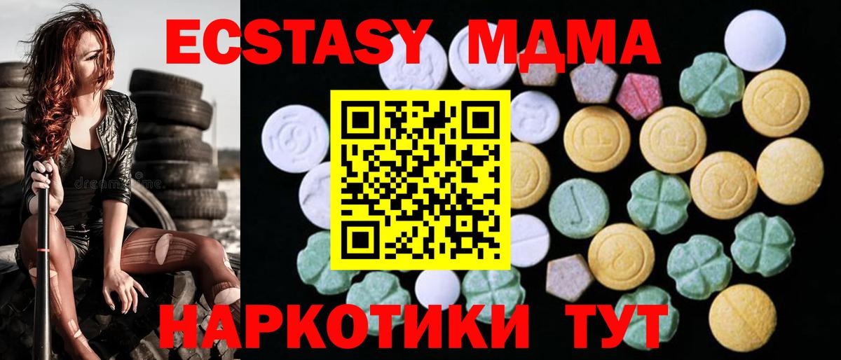 Медногорск  Экстази Дубай  Ecstasy  Вход с VPN 
