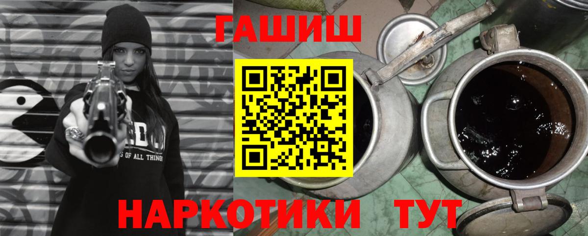 ГАШ хэш Медногорск