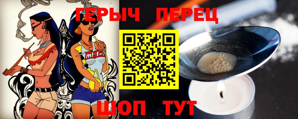 ГЕРОИН афганец Медногорск