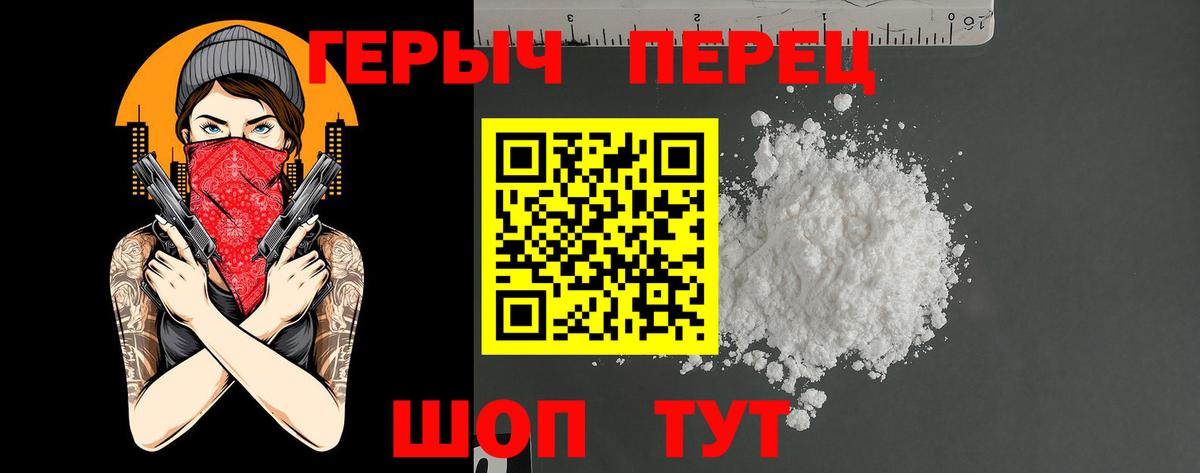 Медногорск  Героин  Вход с VPN  Героин Афган 