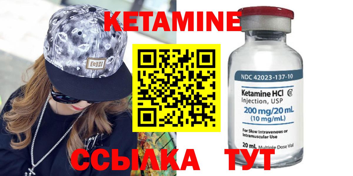 Медногорск  КЕТАМИН ketamine  Вход с VPN  Кетамин ketamine 