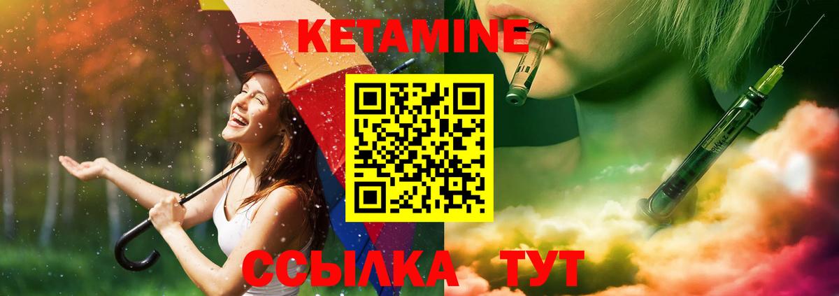 Кетамин VHQ  Кетамин ketamine  Медногорск 