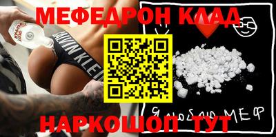 мяу мяу кристалл Можга