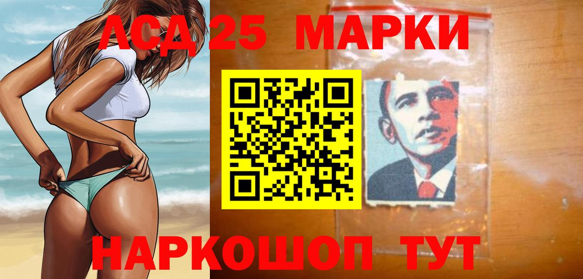 LSD-25 экстази ecstasy Медногорск