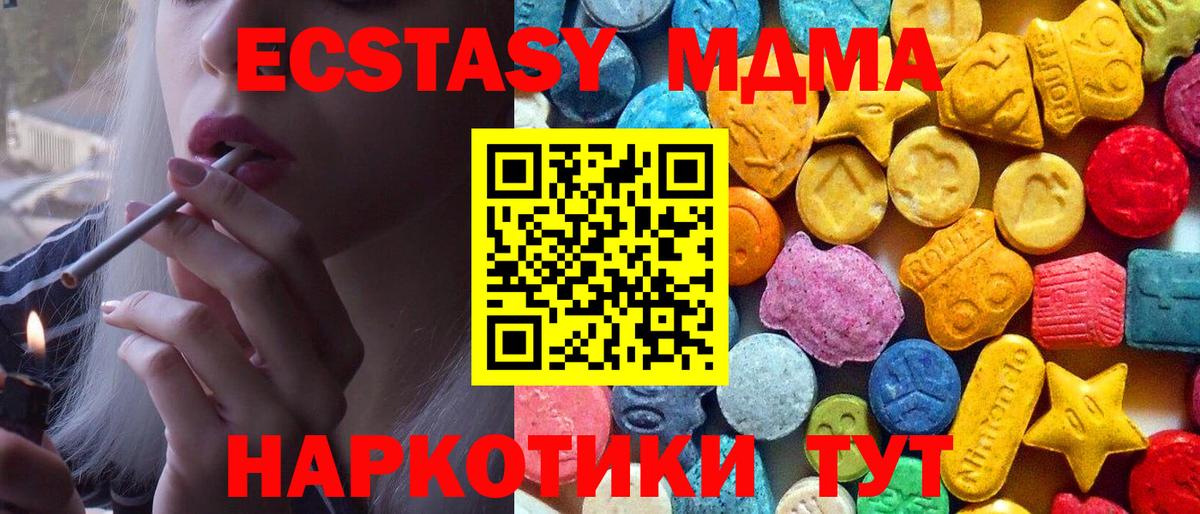 MDMA VHQ Медногорск