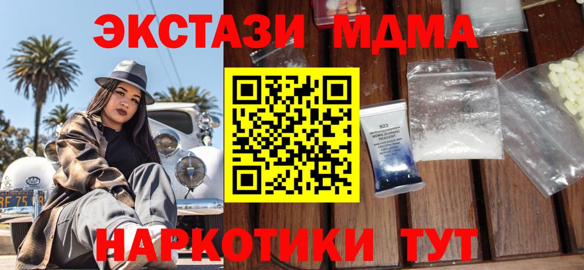 MDMA  MDMA crystal  Вход с VPN  Медногорск 
