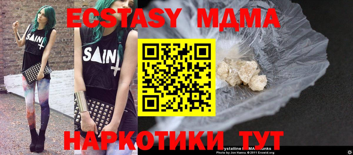 МДМА Molly  MDMA  Медногорск 