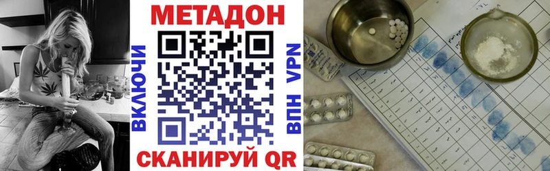МЕТАДОН VHQ  Медногорск 