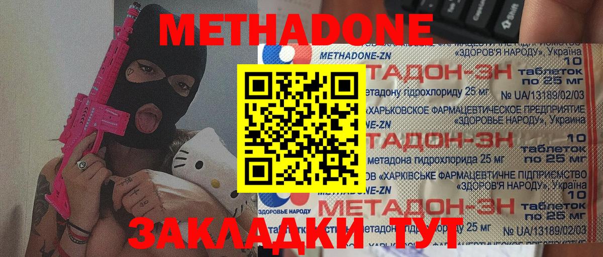 Метадон кристалл  Метадон кристалл  MEGA сайт  Медногорск  Вход с VPN 