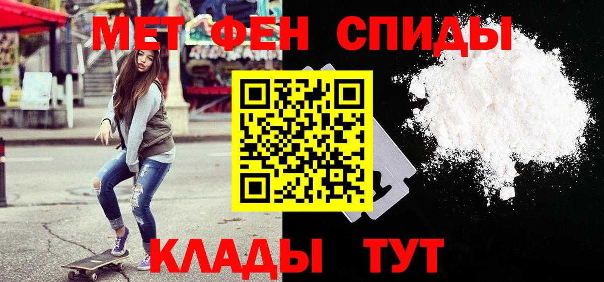 Первитин кристалл  Медногорск 