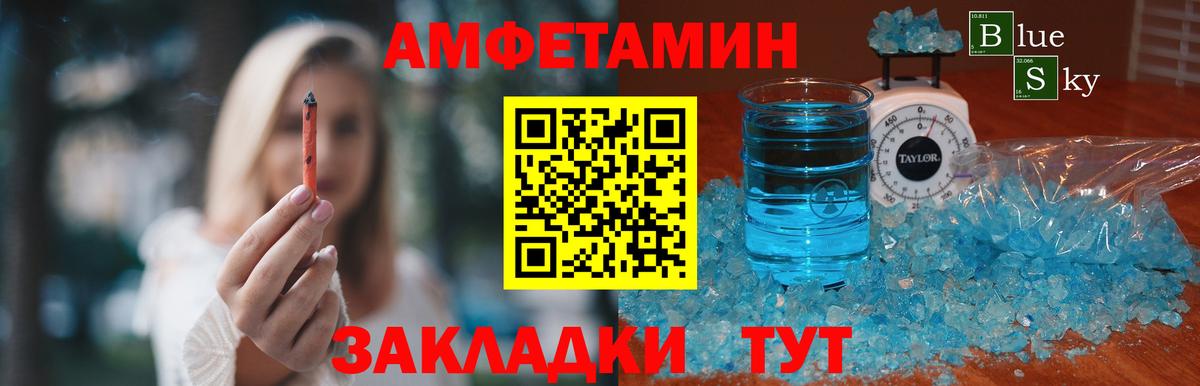 Медногорск  МЕТАМФЕТАМИН витя  Вход с VPN 