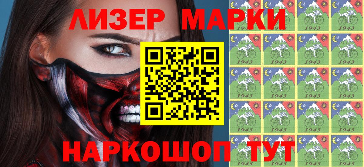 Марки NBOMe 1500мкг  Наркотические марки  Медногорск 