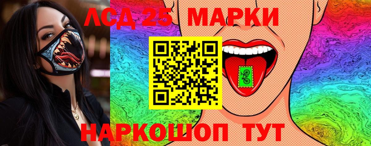 Медногорск  Наркотические марки 1,5мг  Вход с VPN 
