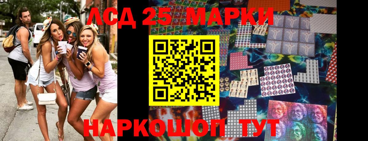 Марки 25I-NBOMe 1,5мг Медногорск