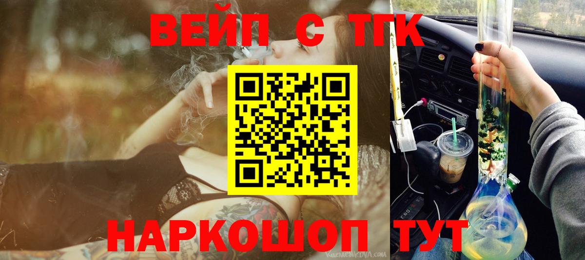 Медногорск  Дистиллят ТГК жижа  ТГК THC oil  Вход с VPN 