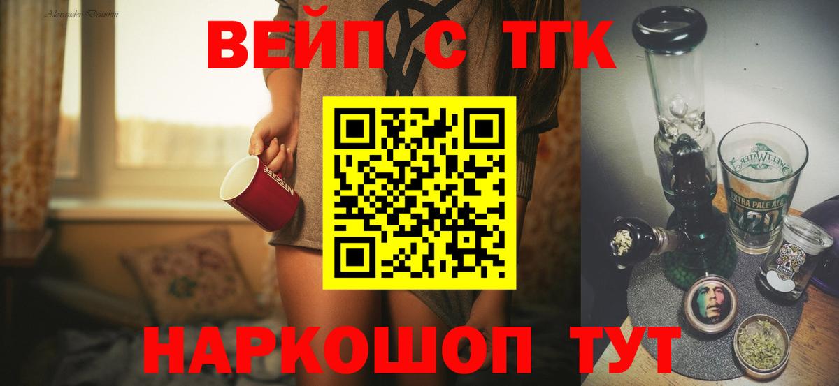 Дистиллят ТГК жижа Медногорск